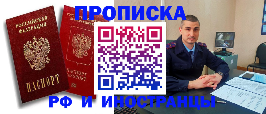 пропишу в квартире в Жукове