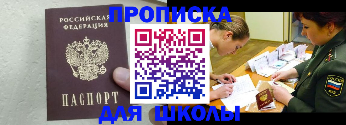 временная регистрация в квартире в Жукове